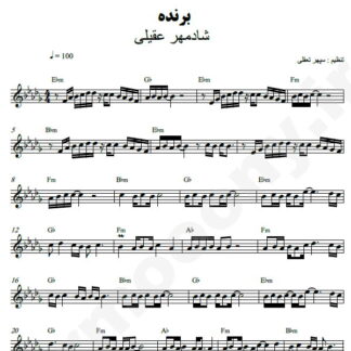 نت کیبورد برنده شادمهر عقیلی