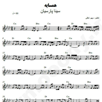 نت کیبورد همسایه سینا پارسیان