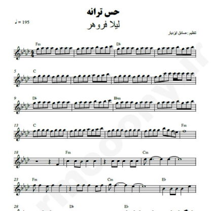 نت کیبورد حس ترانه لیلا فروهر