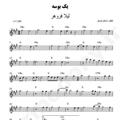 نت کیبورد یک بوسه لیلا فروهر