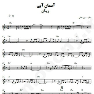 نت کیبورد آسمان آبی ویگن