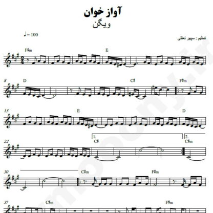 نت کیبورد آوازه خوان ویگن