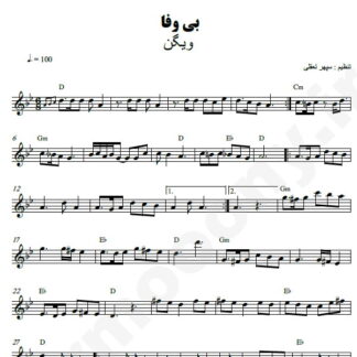نت کیبورد بی وفا ویگن