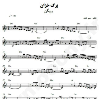 نت کیبورد برگ خزان ویگن