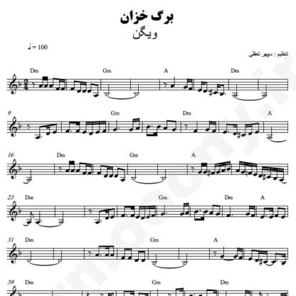 نت کیبورد برگ خزان ویگن