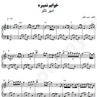 نت پیانو خوابم نمیبره امیر تتلو
