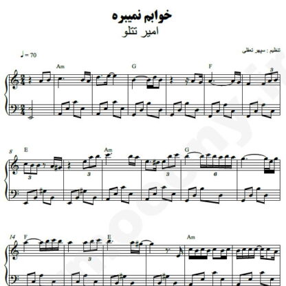 نت پیانو خوابم نمیبره امیر تتلو