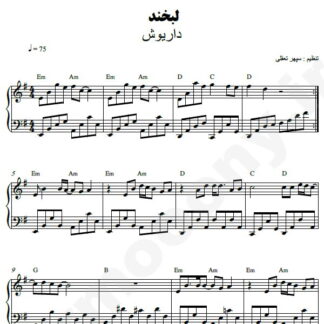 نت پیانو لبخند داریوش