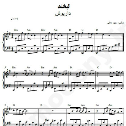 نت پیانو لبخند داریوش