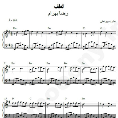 نت پیانو لطف رضا بهرام