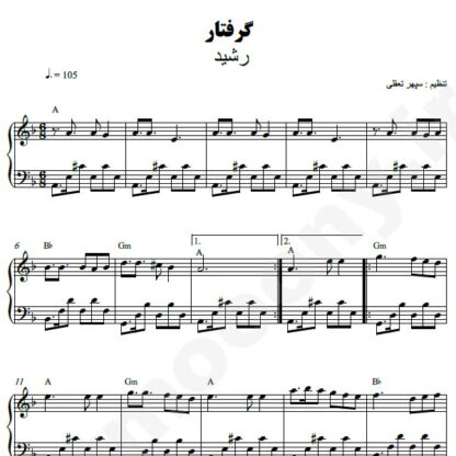 نت پیانو گرفتار راشید