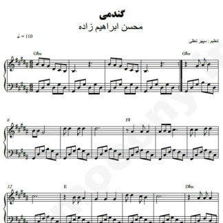 نت پیانو گندمی محسن ابراهیم زاده