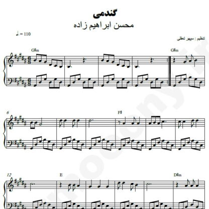 نت پیانو گندمی محسن ابراهیم زاده