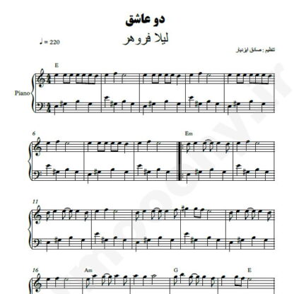 نت پیانو دو عاشق لیلا فروهر