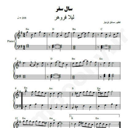 نت پیانو سال سفر لیلا فروهر