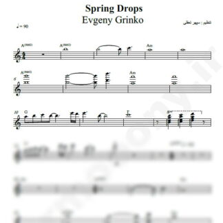 نت کیبورد Evgeny Grinko Spring Drops