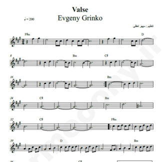 نت کیبورد Evgeny Grinko Valse