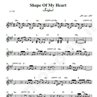 نت کیبورد Shape Of My Heart Sting