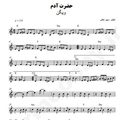 نت کیبورد حضرت آدم ویگن