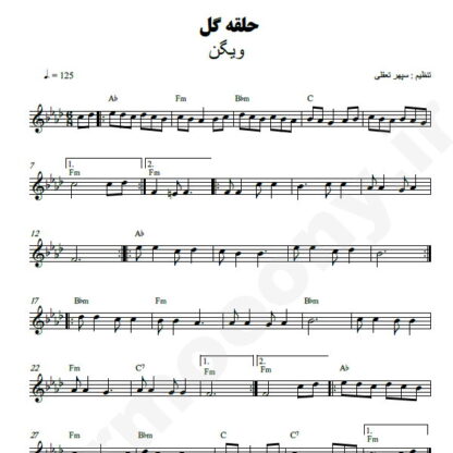 نت کیبورد حلقه گل ویگن