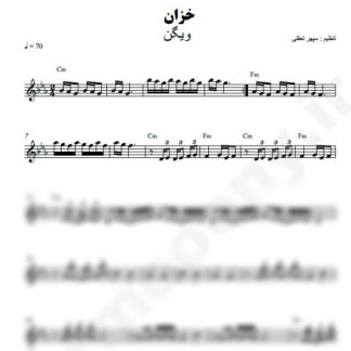 نت کیبورد خزان ویگن