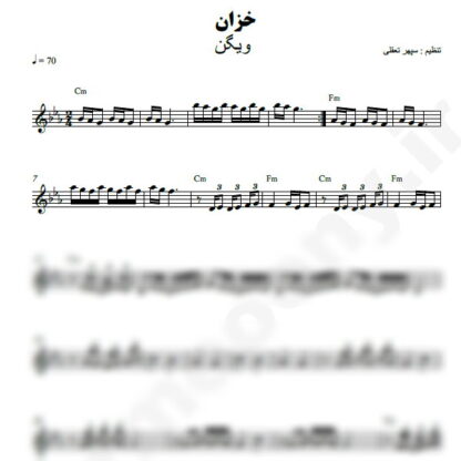 نت کیبورد خزان ویگن