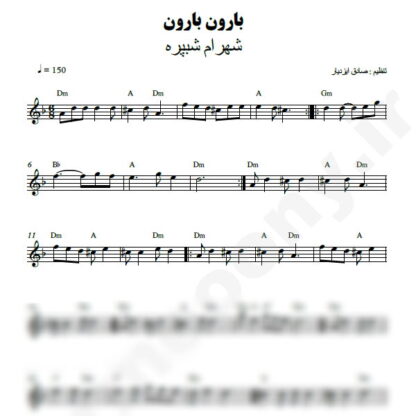 نت کیبورد بارون بارونه شهرام شب پره