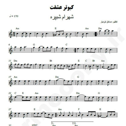 نت کیبورد کبوتر عشق شهرام شب پره