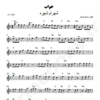نت کیبورد خواب شهرام شب پره
