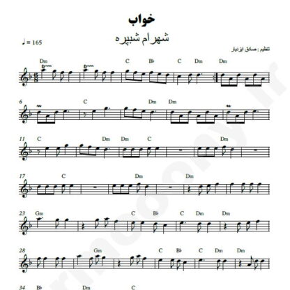 نت کیبورد خواب شهرام شب پره