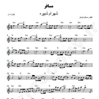 نت کیبورد مسافر شهرام شب پره