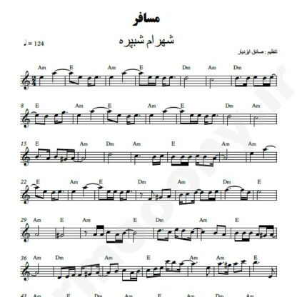 نت کیبورد مسافر شهرام شب پره