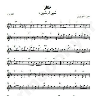 نت کیبورد طناز شهرام شب پره