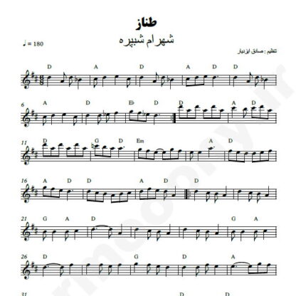نت کیبورد طناز شهرام شب پره