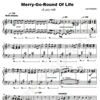 نت پیانو merry go round of life howl's moving castle