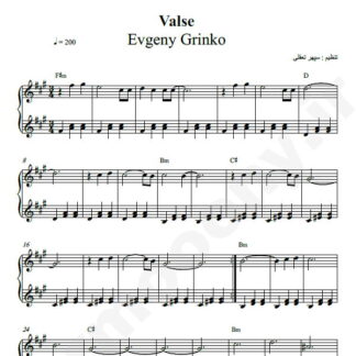 نت پیانو Evgeny Grinko Valse