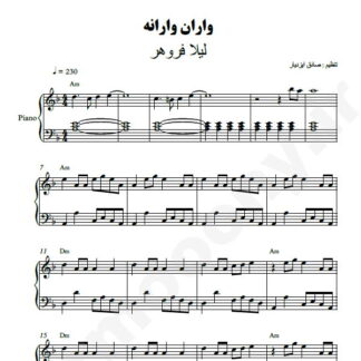 نت پیانو واران وارانه لیلا فروهر