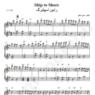 نت پیانو Robin Spielberg Ship to Shore