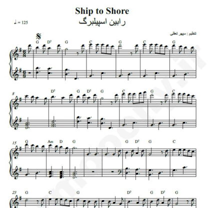 نت پیانو Robin Spielberg Ship to Shore
