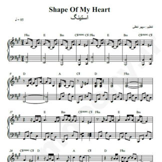 نت پیانو Shape Of My Heart Sting