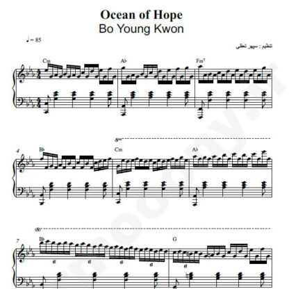 نت پیانو ocean of hope