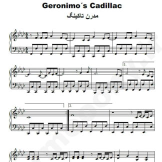 نت پیانو Geronimo's cadillac مدرن تاکینگ