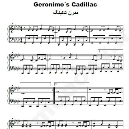 نت پیانو Geronimo's cadillac مدرن تاکینگ