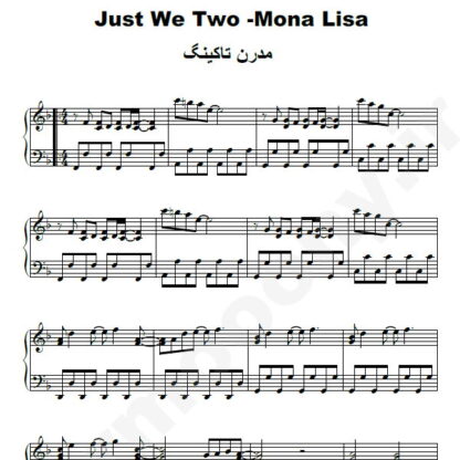 نت پیانو Just We Two Mona Lisa مدرن تاکینگ