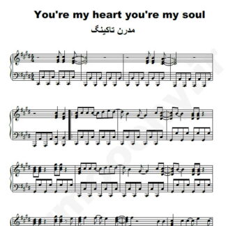 نت پیانو Your My Heart Your My Soul مدرن تاکینگ