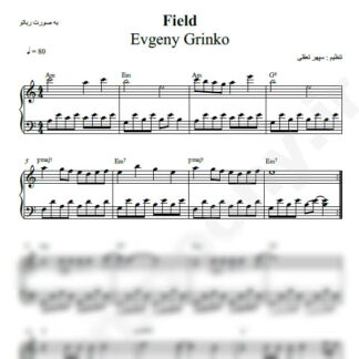 نت پیانو Evgeny Grinko field