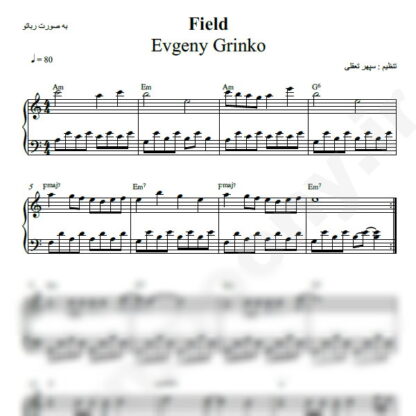 نت پیانو Evgeny Grinko field
