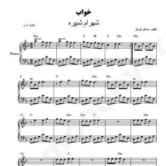 نت پیانو خواب شهرام شب پره