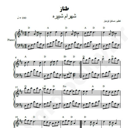 نت پیانو طناز شهرام شب پره
