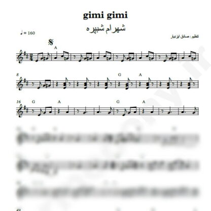نت کیبورد Gimi Gimi شهرام شب پره
